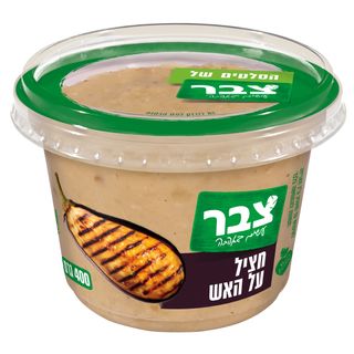 צבר חציל על האש 400