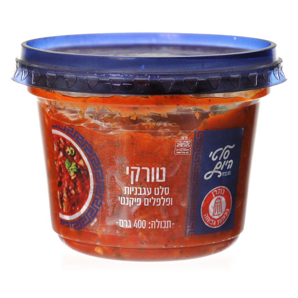 סלט טורקי 400גרם