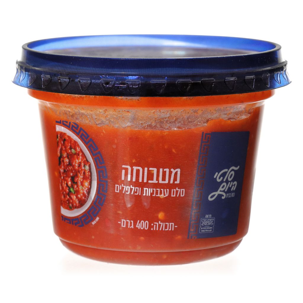 סלט מטבוחה 400גרם