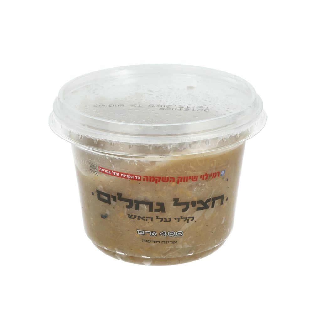 חציל על האש 400ג רמילוי