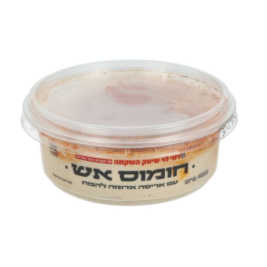חומוס עם חריף 400ג רמילוי