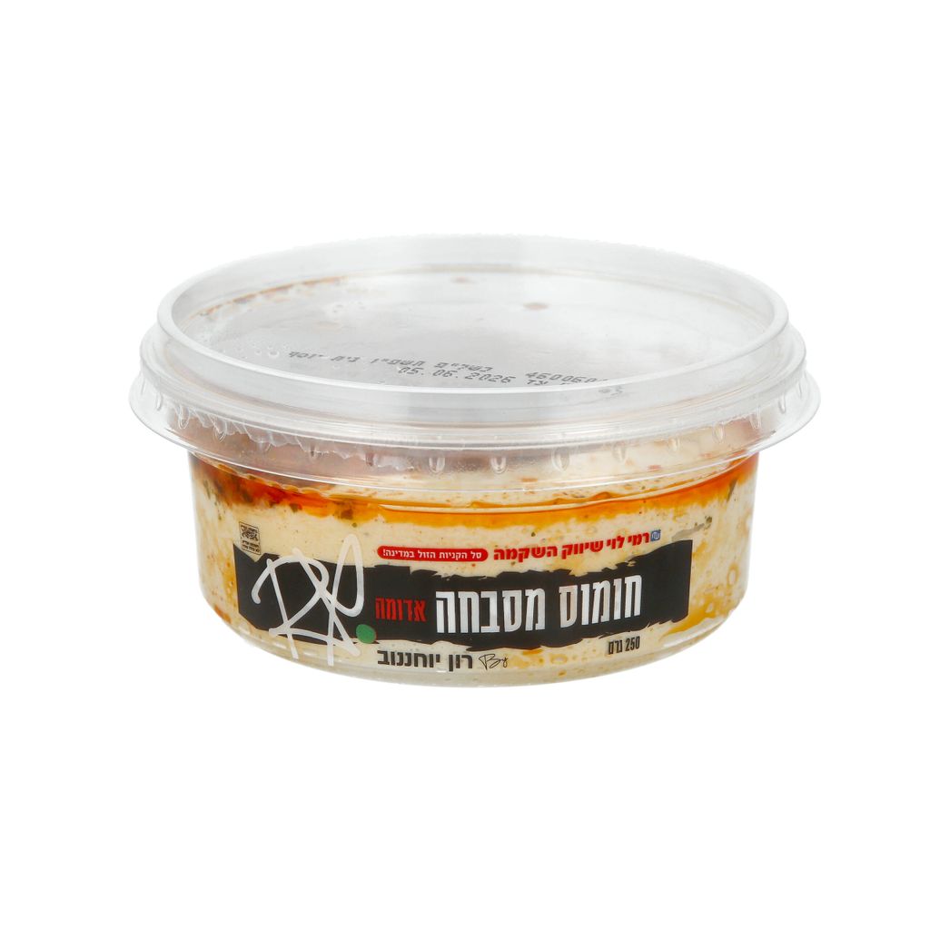 חומוס מסבחה