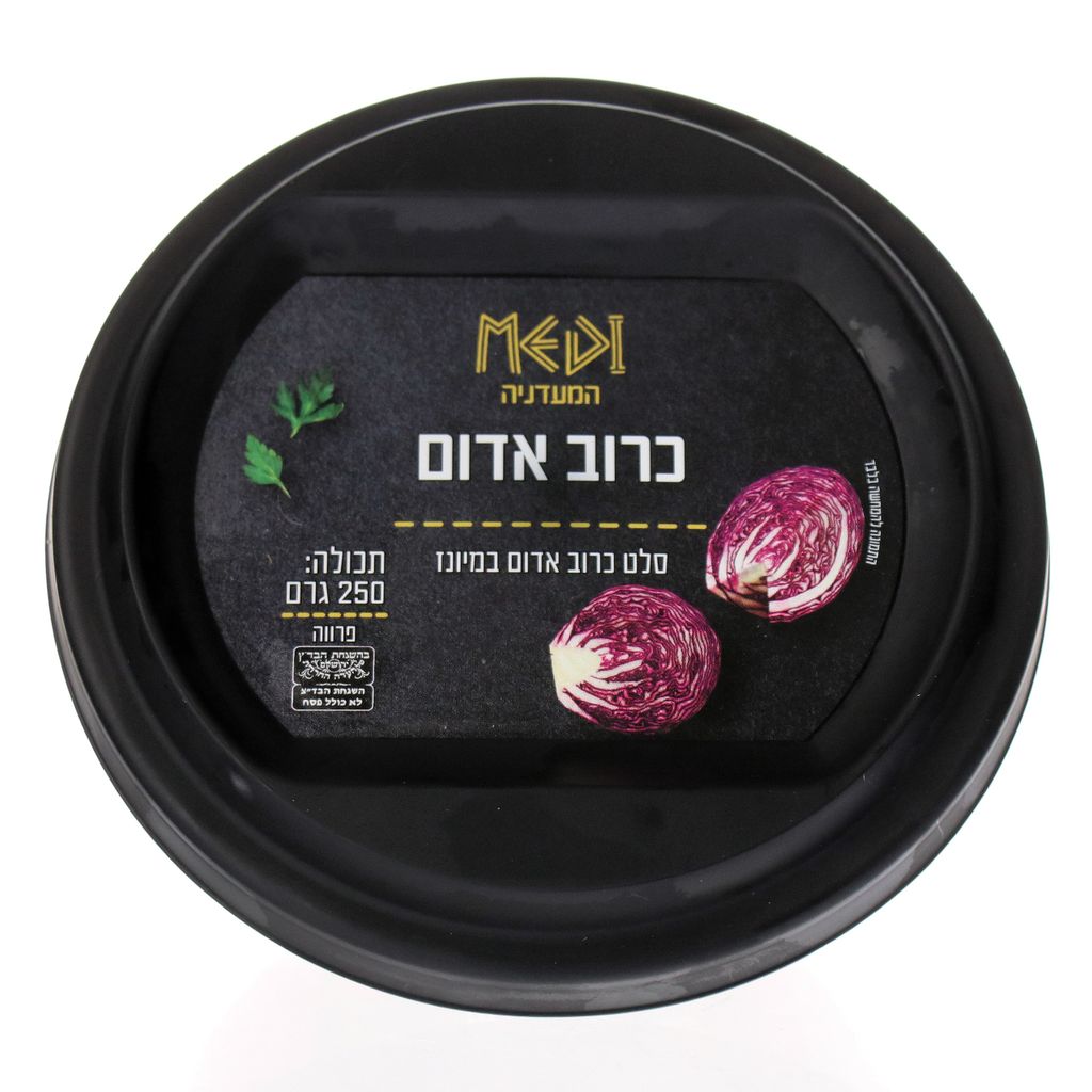 סלט כרוב אדום 250 גר`
