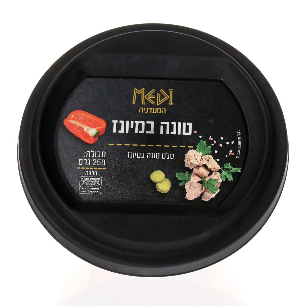סלט טונה 250 גרם