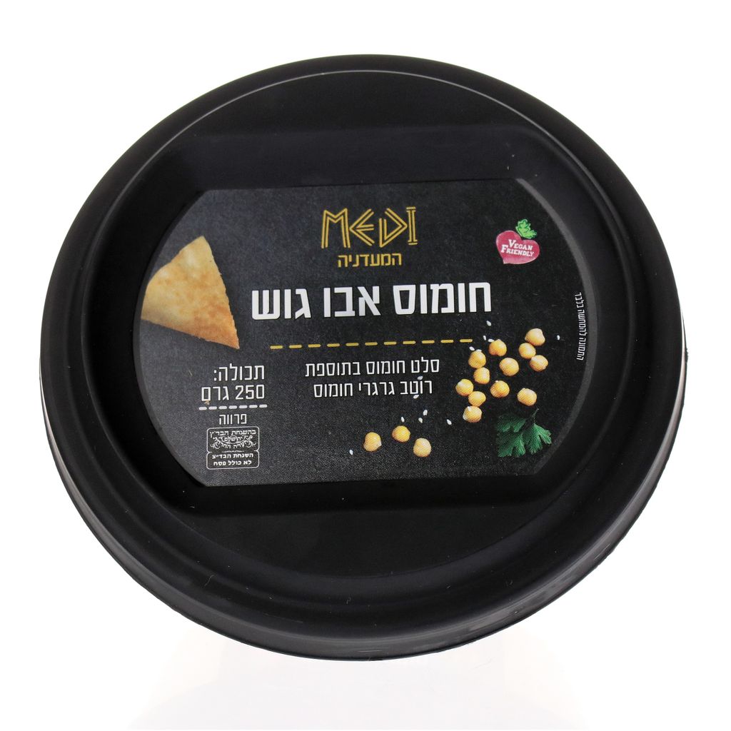 חומוס אבו גוש 250 גר`