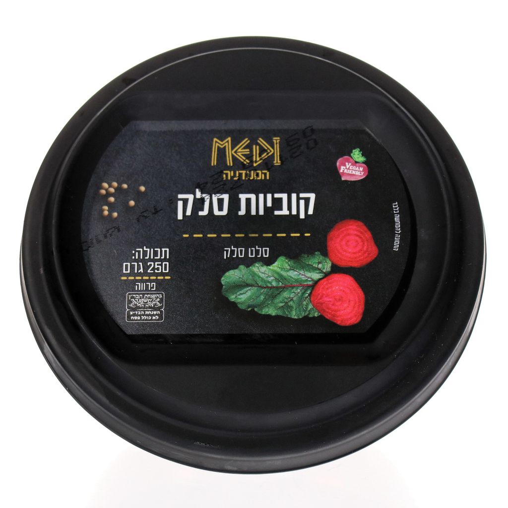 סלט סלק 250 גר`
