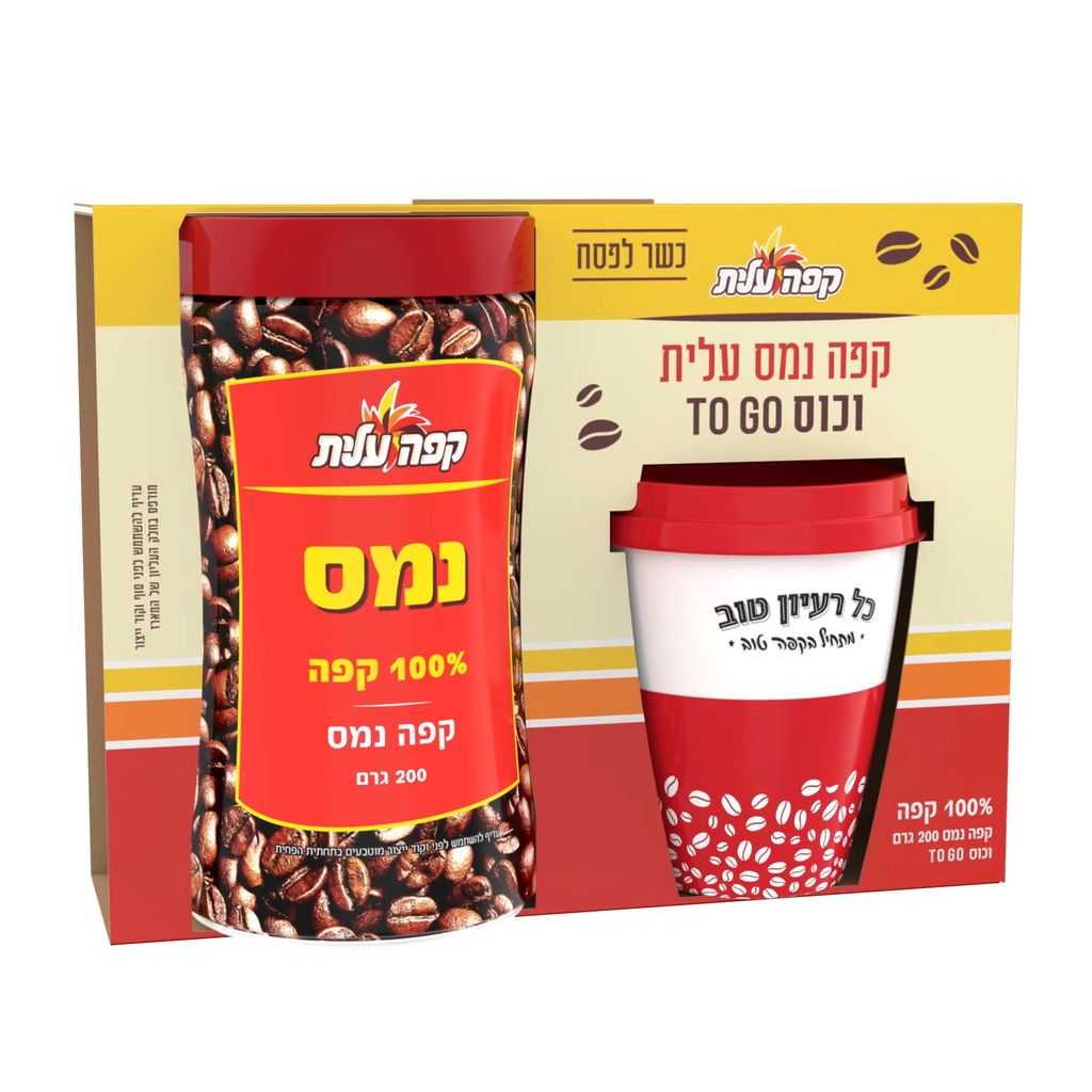מארז קפה נמס וכוס TOGO פסח 2021