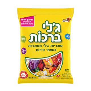 ג'לי ברכות סוכריות ג'לי מסוכרות בטעמי פירות