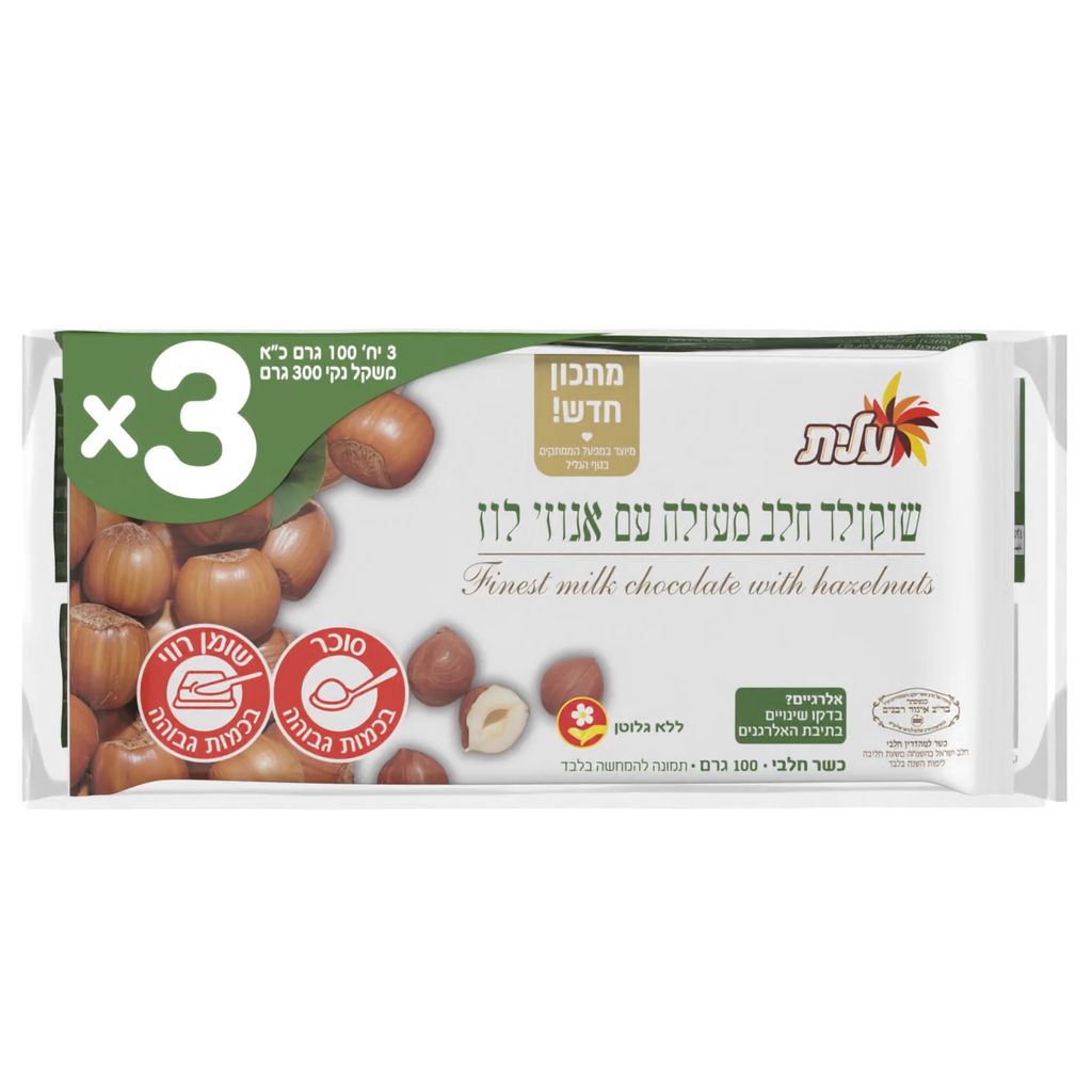שלישיית שוקולד חלב עם אגוזים