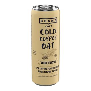 קולד ברו קפה BeanZ