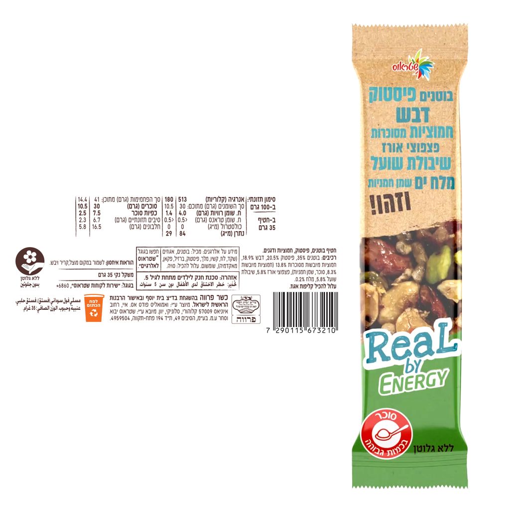 חטיף Real של אנרג'י עם שומשום, תמרים, זרעי צ'יה ופשתן