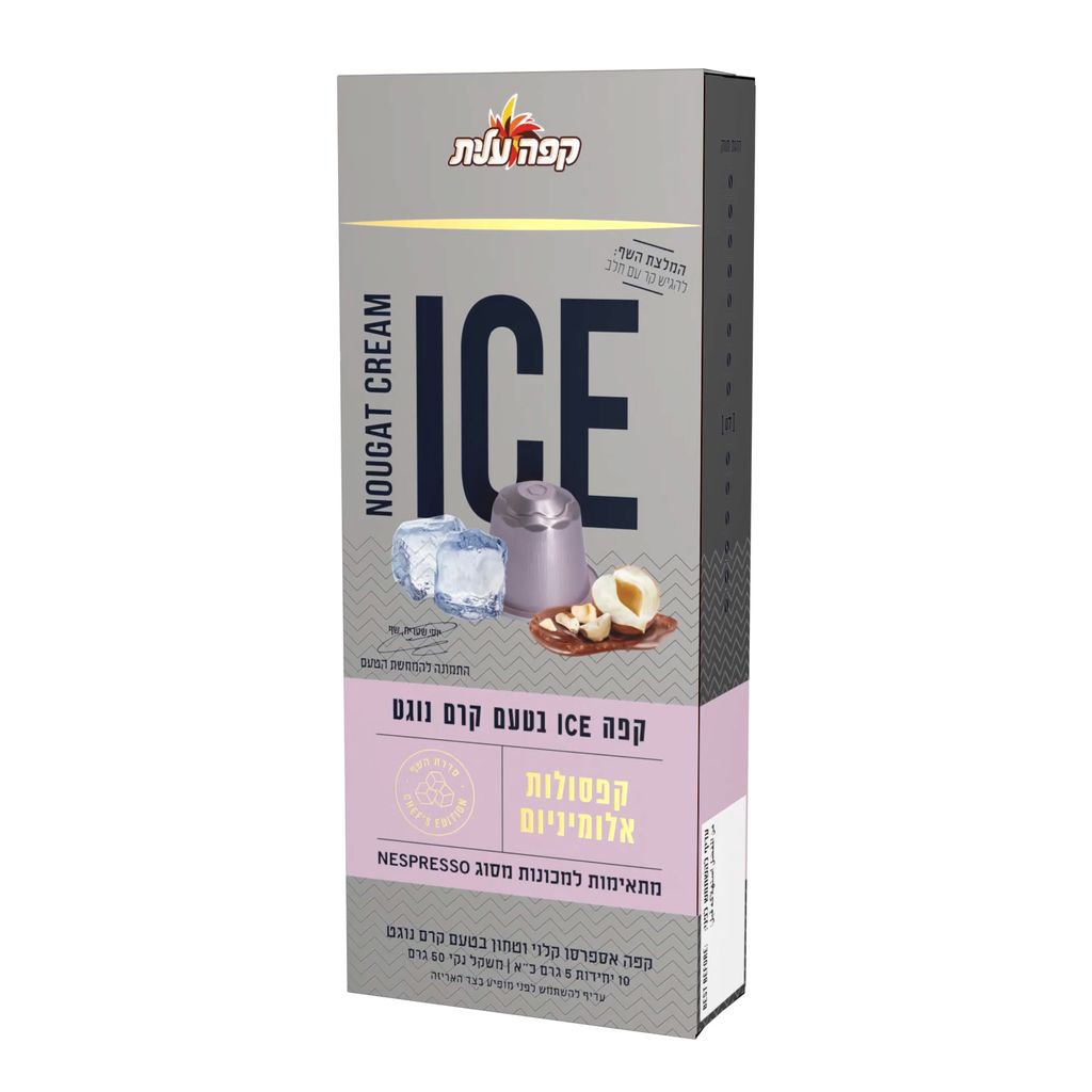 קפסולות קפה עלית ICE בטעם קרם נוגט למ. נספרסו 50 ג