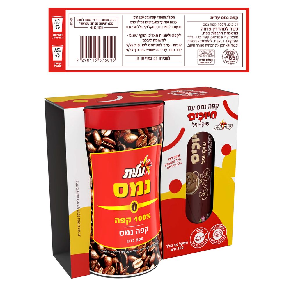 מארז קפה נמס ועוגיות חיוכים 2021
