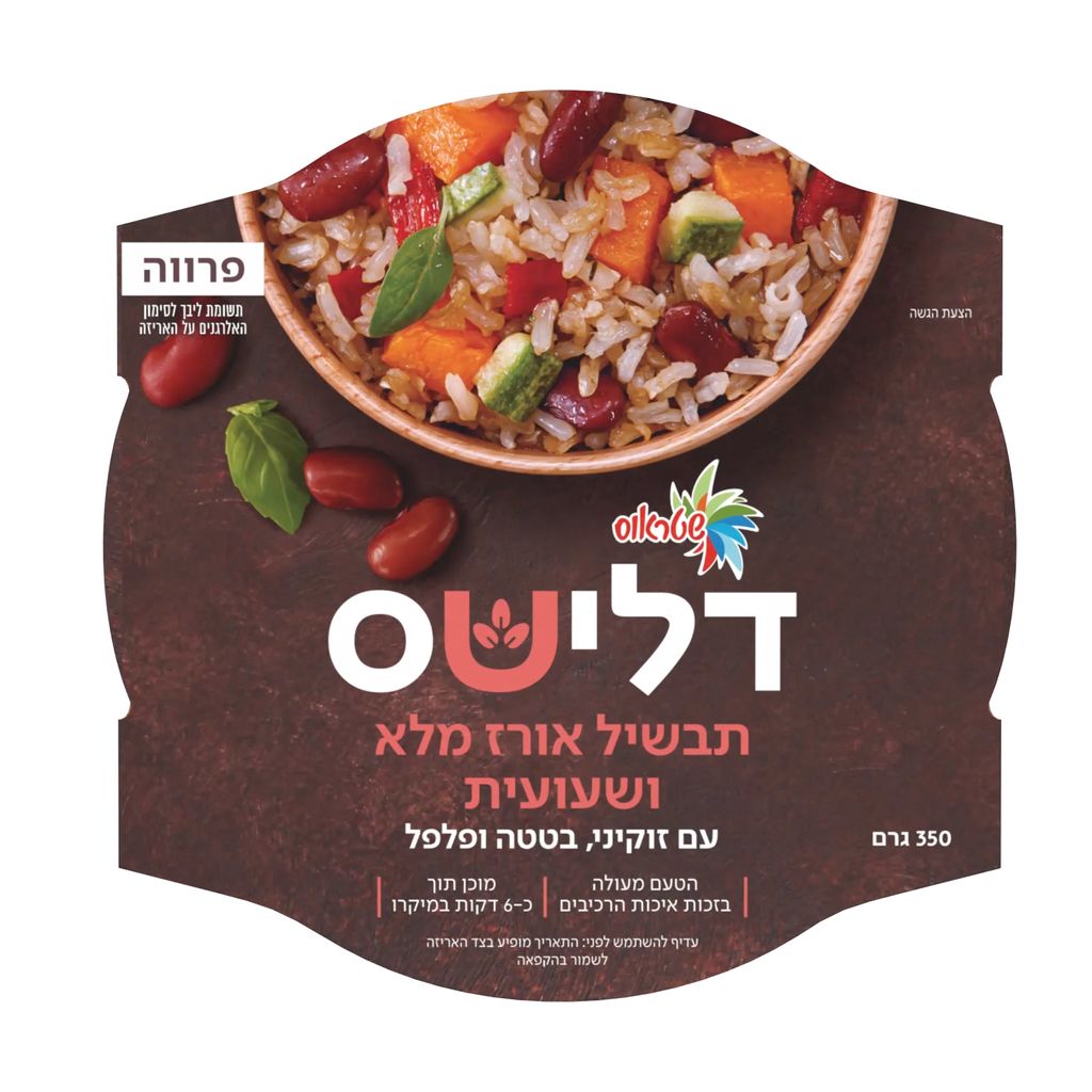 דלישס תבשיל אורז מלא וירקות קלויים