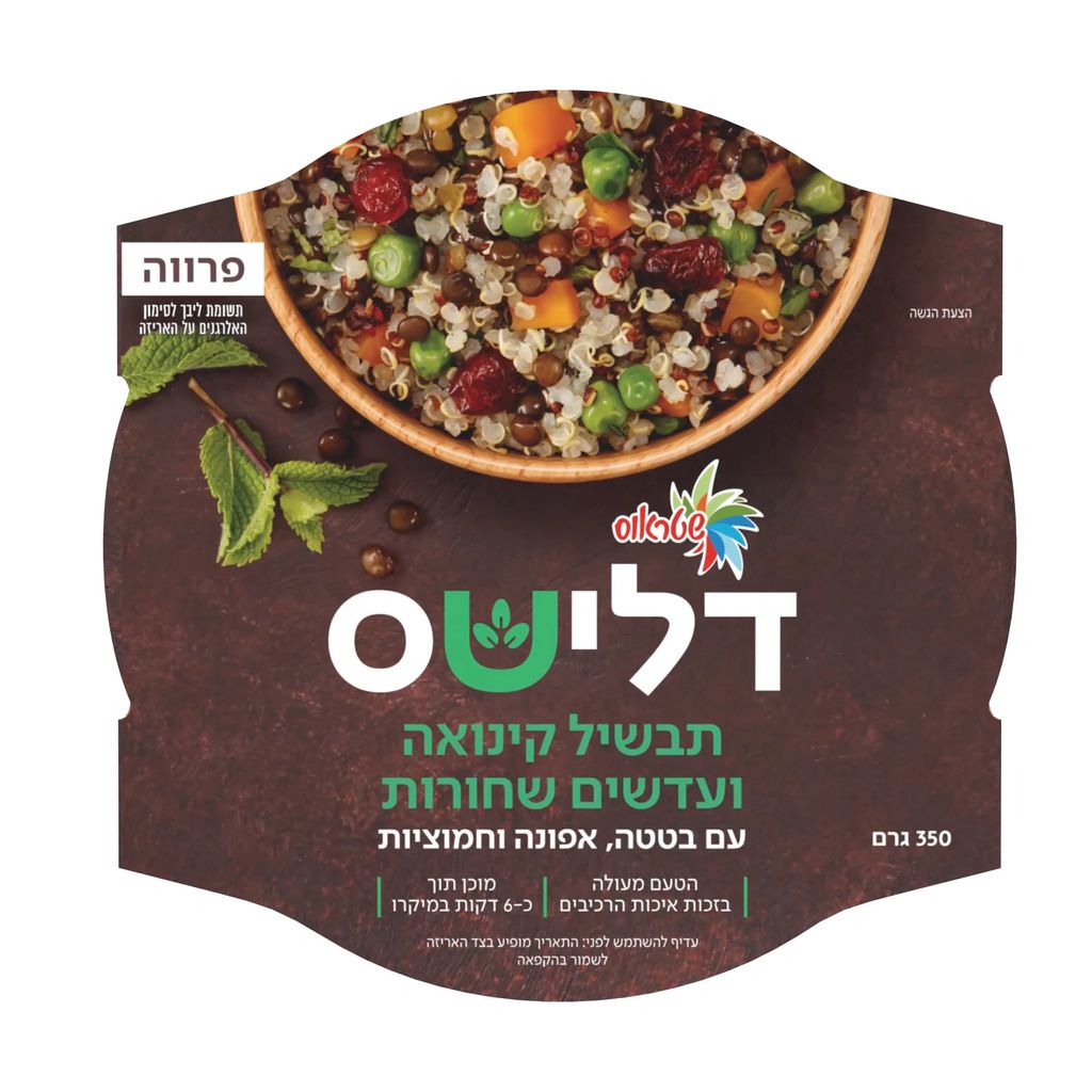 דלישס תבשיל קינואה ועדשים שחורות