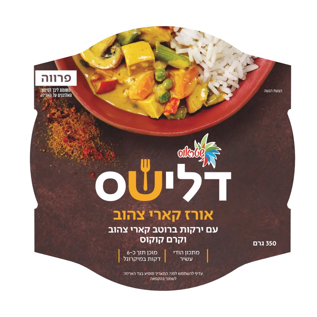אורז קארי צהוב דלישס