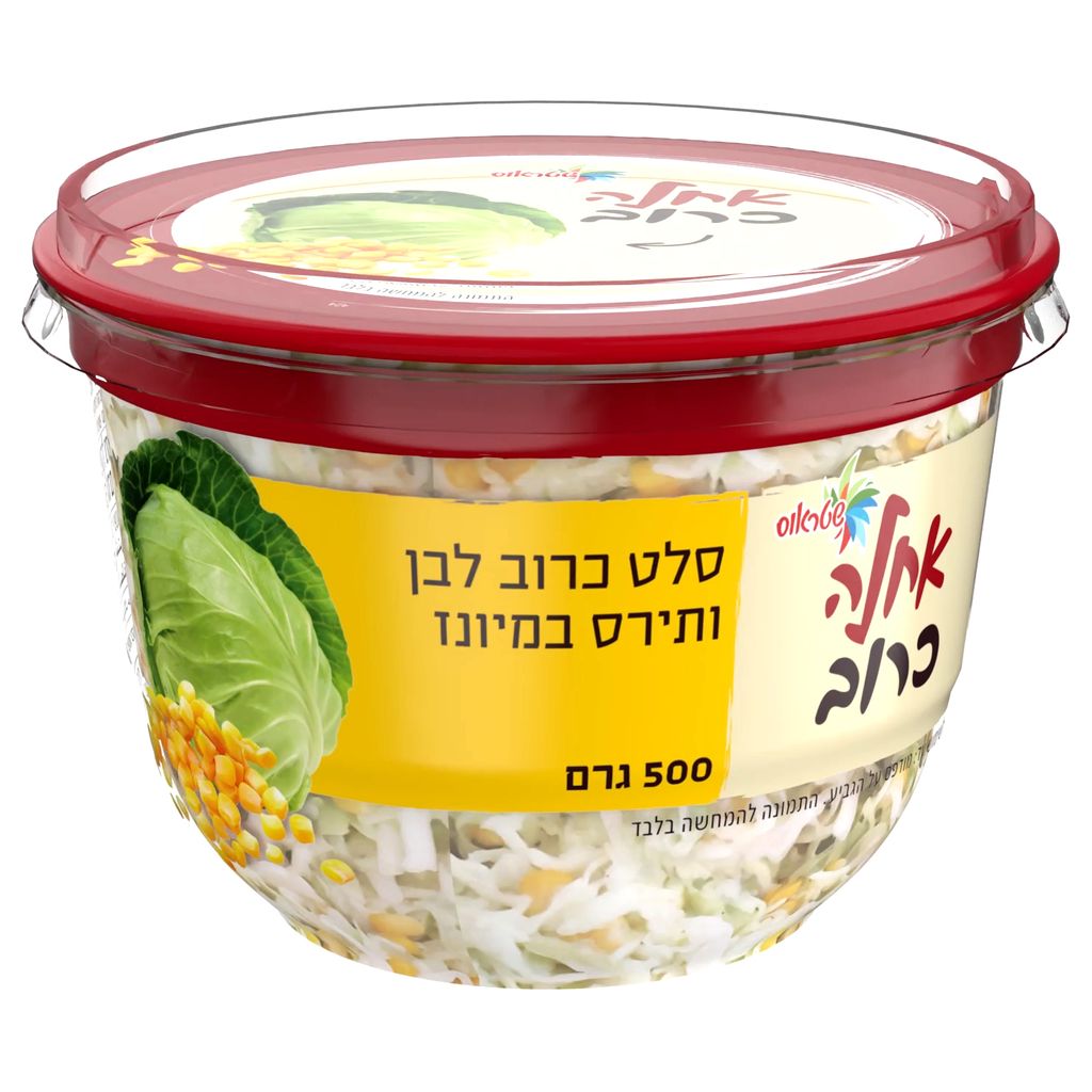 סלט כרוב לבן ותירס במיונז 500 גרם