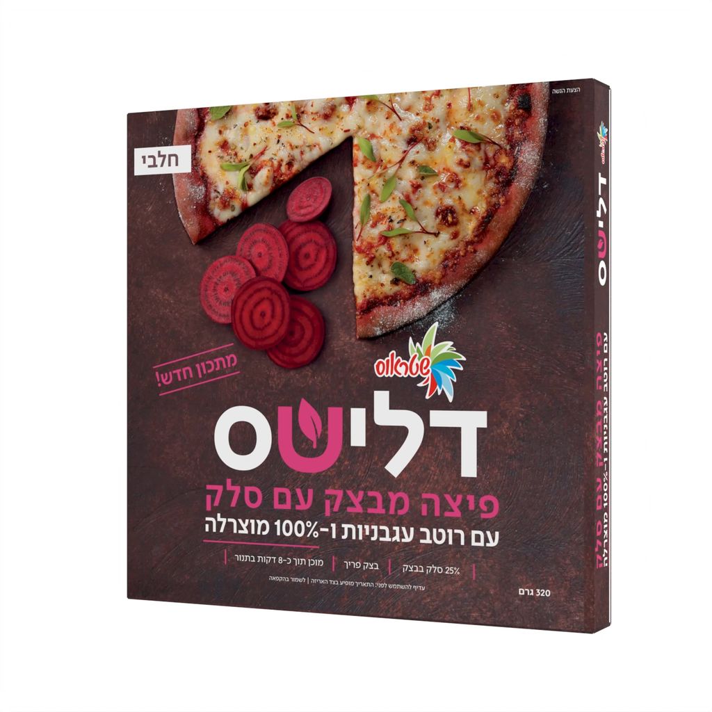 דלישס פיצה מבצק עם סלק עם רוטב עגבניות ו100% מוצרלה