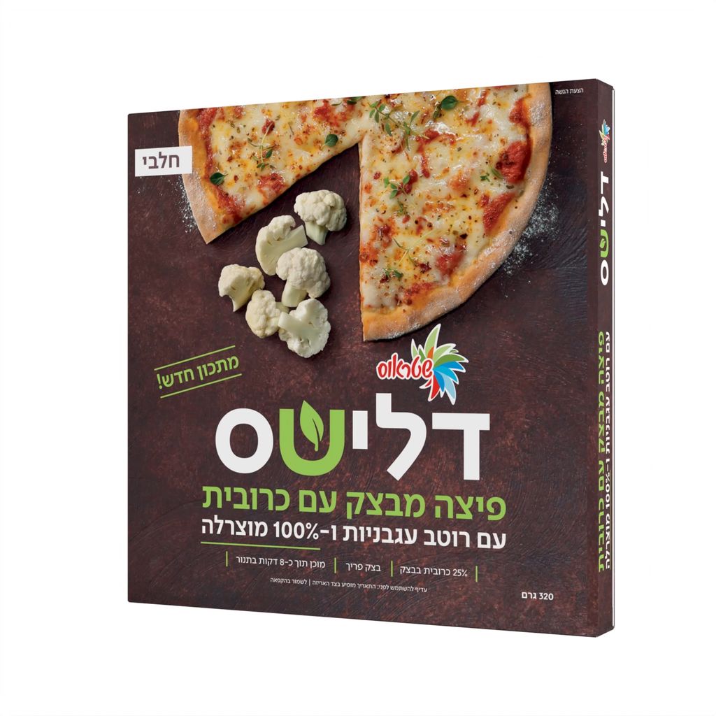 דלישס פיצה מבצק עם כרובית עם רוטב עגבניות ו100% מוצרלה