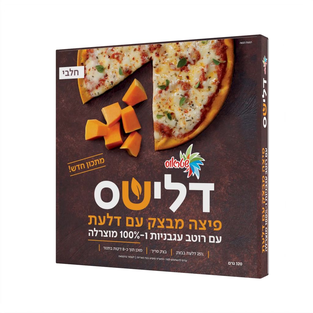 דלישס פיצה מבצק עם דלעת, עם רוטב עגבניות ו100% מוצרלה