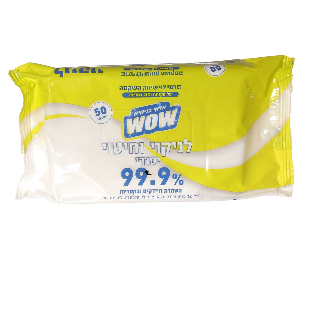 מטליות 50יח לניקוי וחיטוי 99.9%
