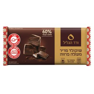 שוקולד מריר 60% ורד הגליל 100 גרם