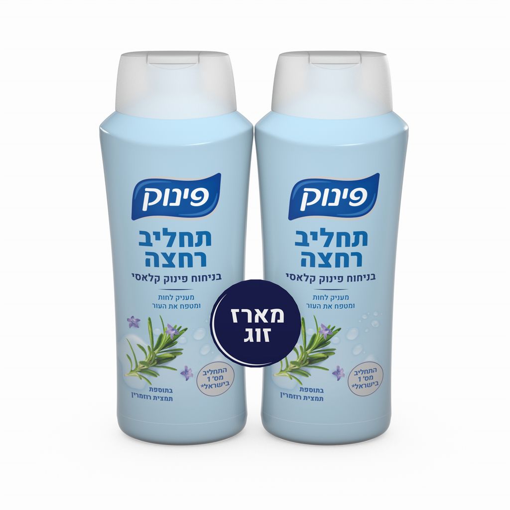 מארז ת. רחצה פינוק 700*2