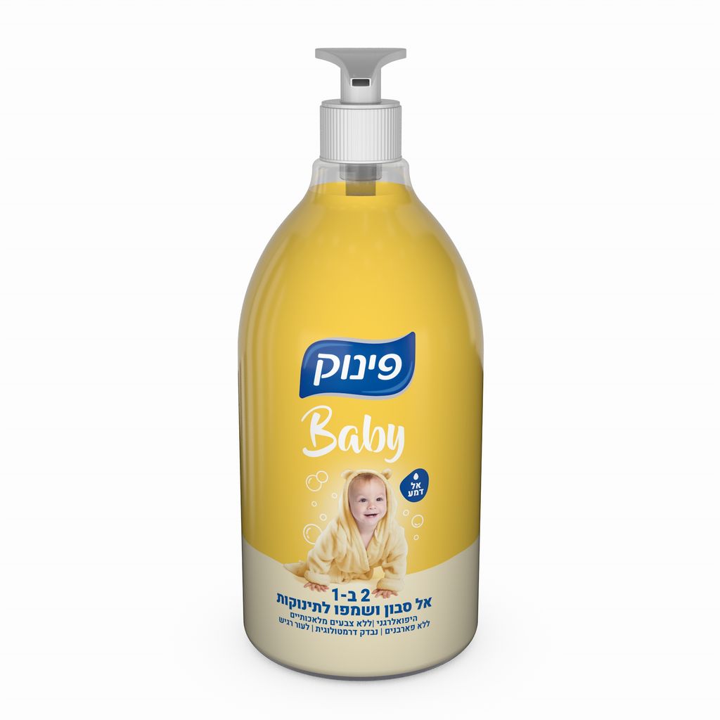 פינוק בייבי 2 ב 1 שמ