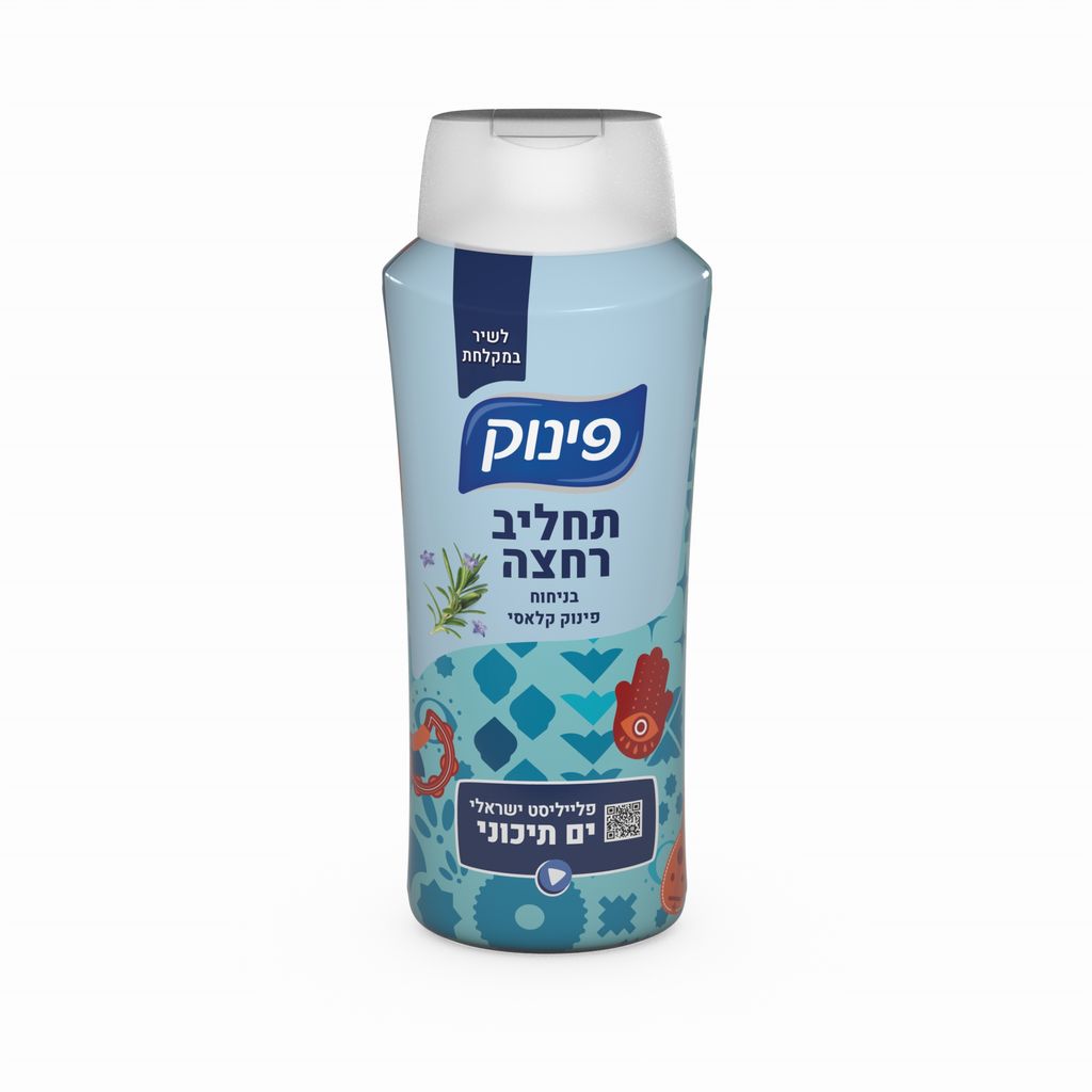 פינוק תחליב רחצה 700 מל קלאסי-לשיר במקלח