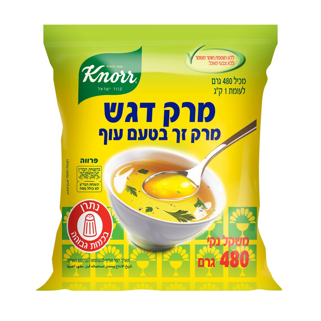 מרק דגש בטעם עוף 480