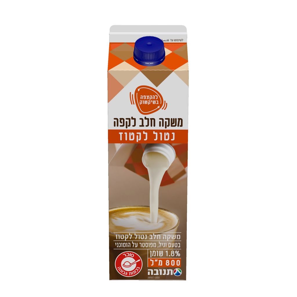 חלב לקפה נטול