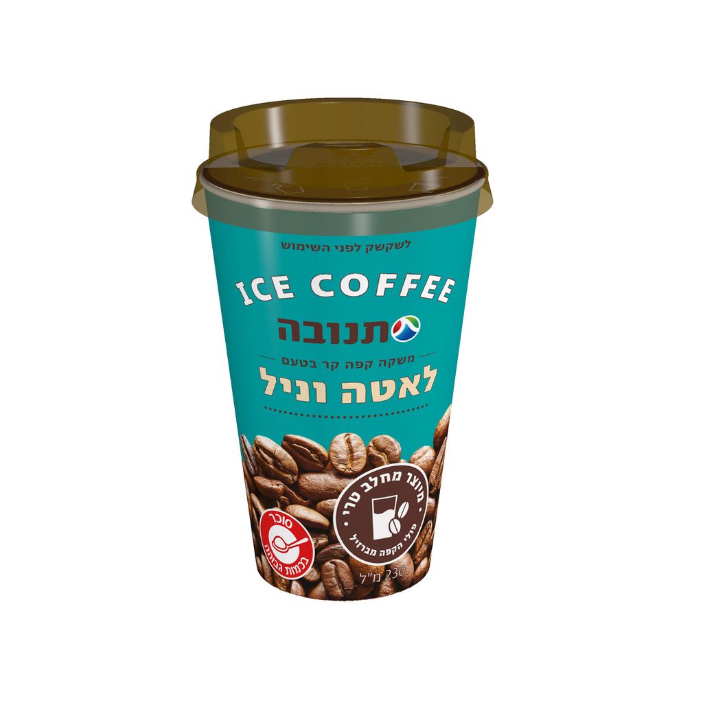 קפה קר בטעם בטעם לאטה וניל