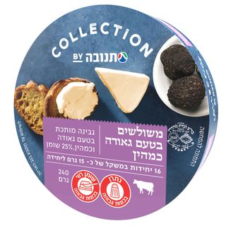 משולשים בטעם גאודה כמהין 25% שומן 240 ג