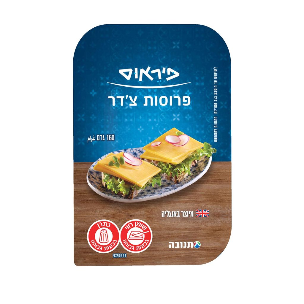 פרוסות צ'דר פיראוס 160 גרם