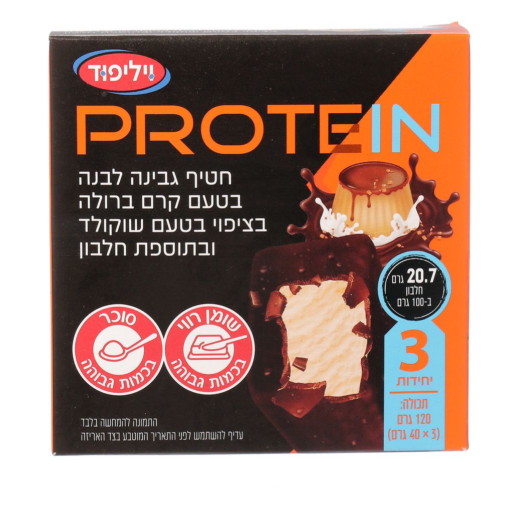 חטיף גבינה לבנה בטעם קרם ברולה בציפוי שוקולד עם חלבון 120 גרם קפוא