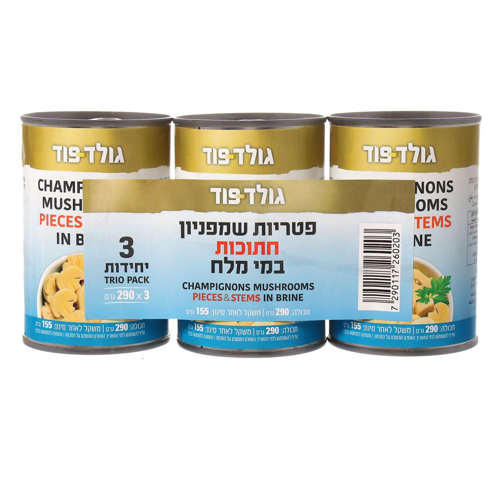 שלישית פטריות חתוכות 290 גרם (גולדפוד)