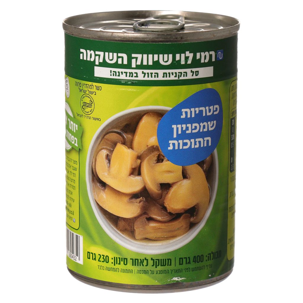 פטריות שמפניון חתוכות230 גרם רמילוי