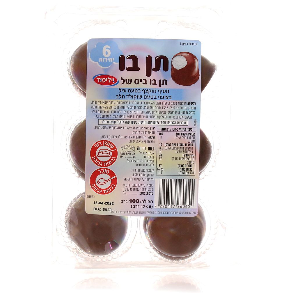 תן בו בטעם וניל בציפוי  שוקולד חלב  (6 יח) 100 גרם