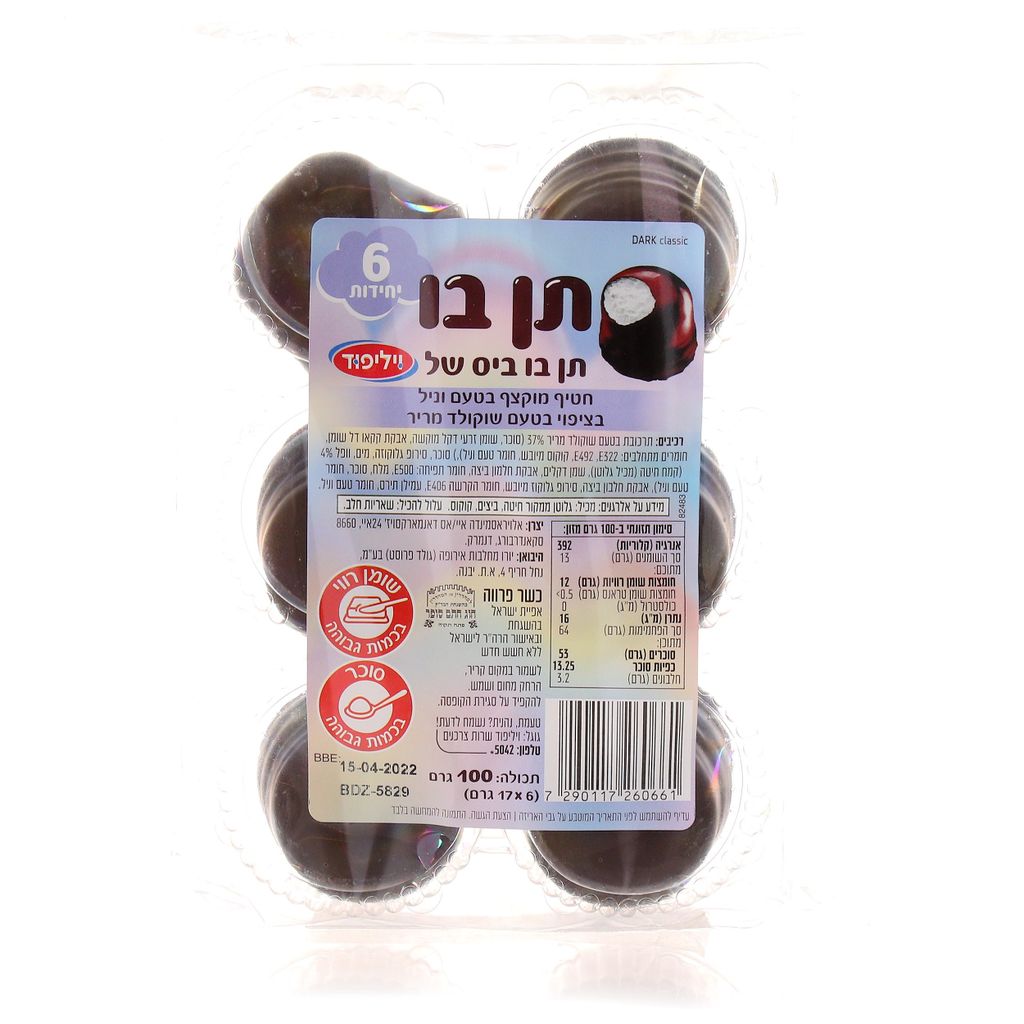 תן בו בטעם וניל בציפוי  שוקולד מריר (6 יח) 100 גרם