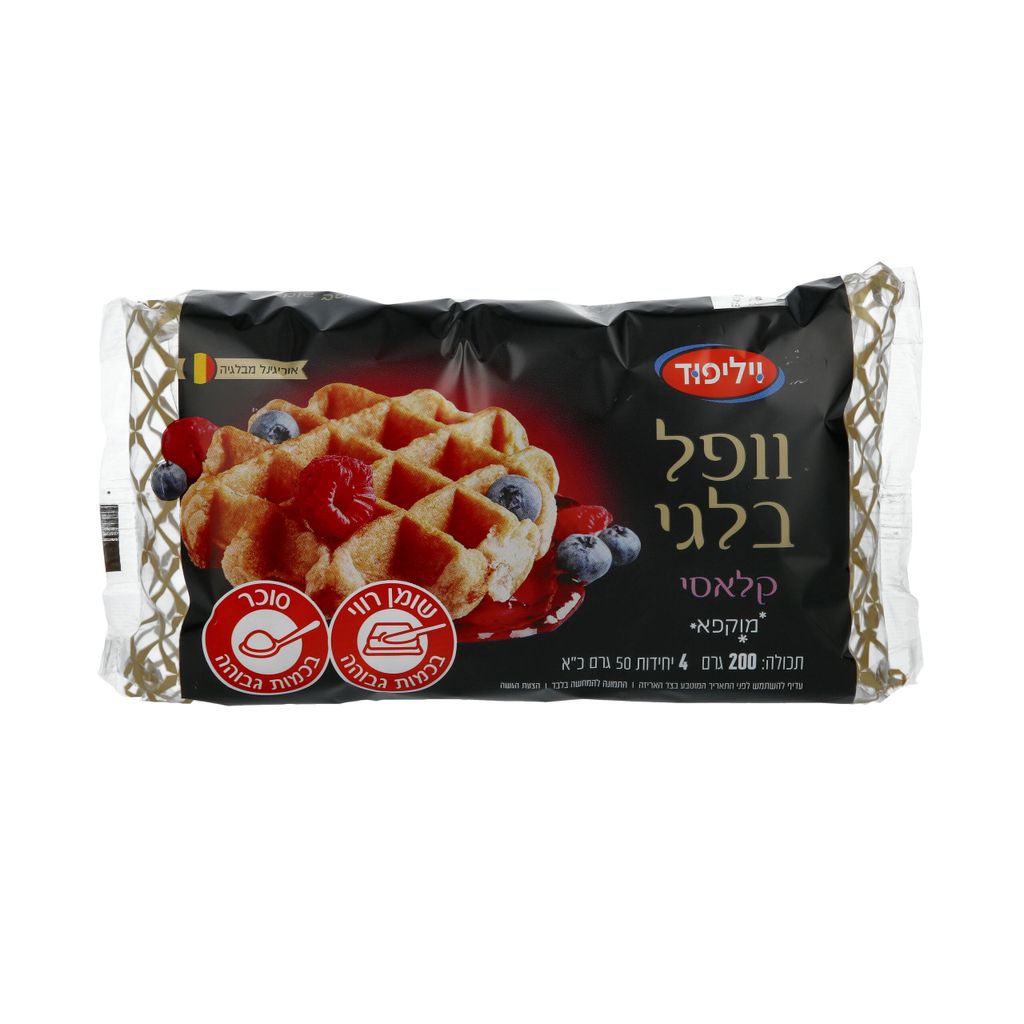 וופל בלגי קלאסי מוקפא