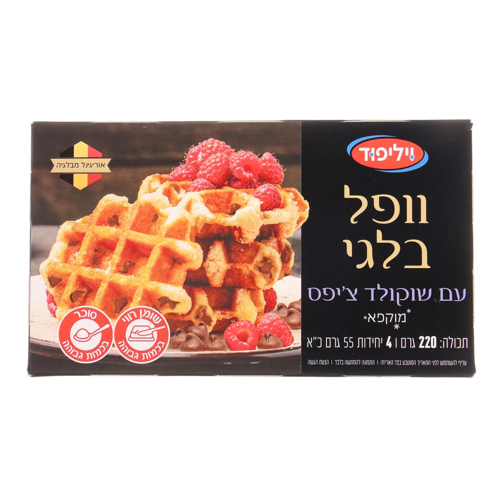 וופל בלגי שוקו ציפס