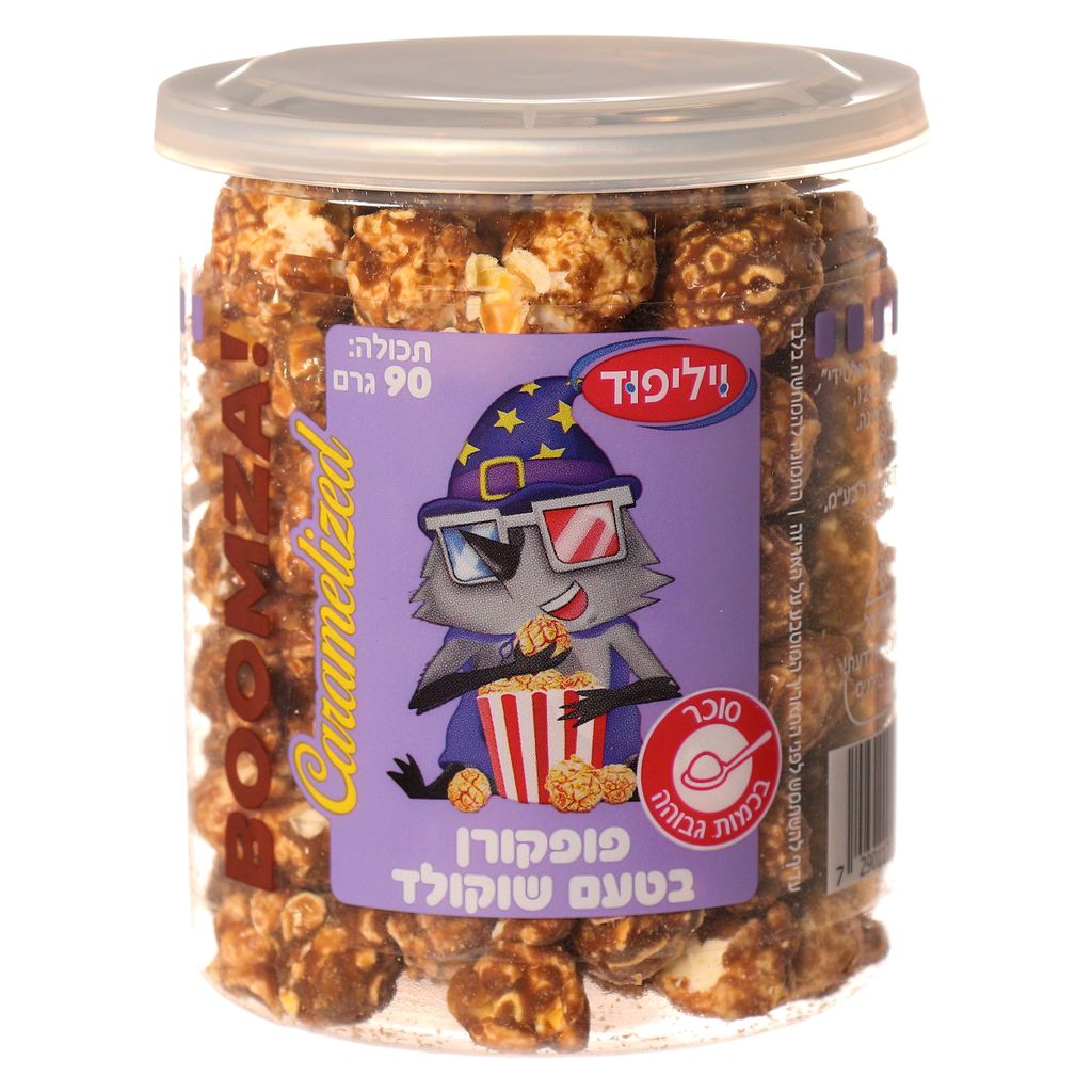 פופקורן בטעם שוקולד 90 גרם