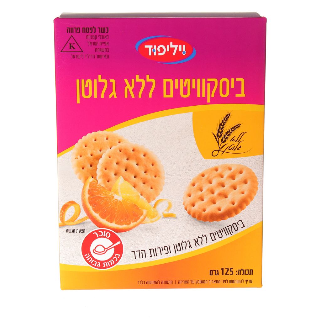 ביסקוויטים ללא גלוטן ופירות הדר 125 גרם