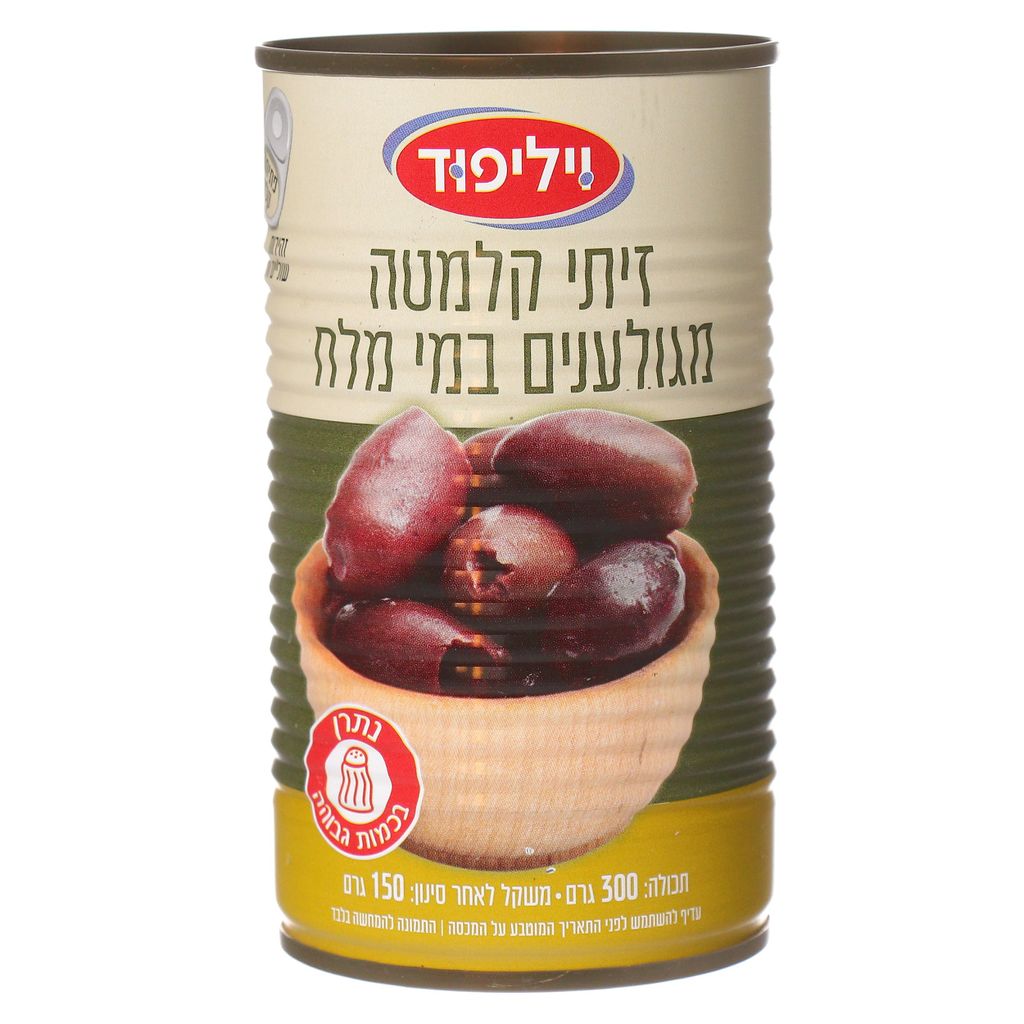 זיתי קלמטה מגולענים במי מלח 300 גרם