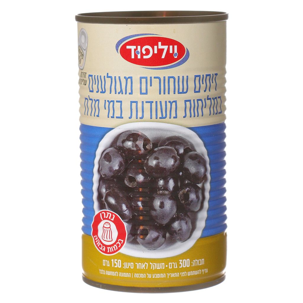 זיתים שחורים  מגולענים במי מלח 300 גרם