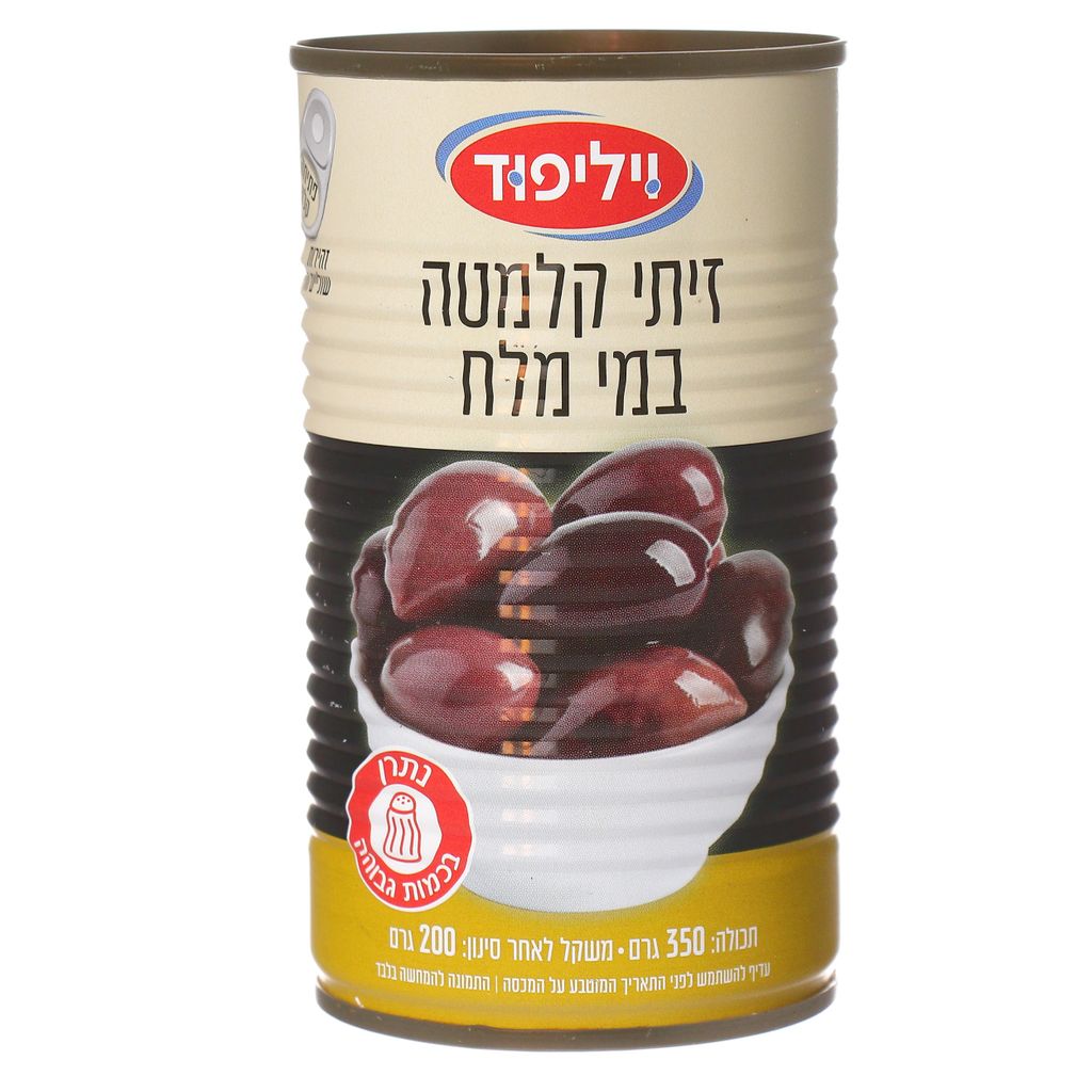 זיתי קלמטה במי מלח 350 גרם