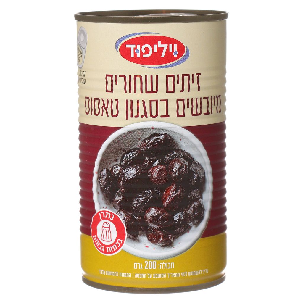 זיתים שחורים מיובשים בסגנון טאסוס 200 גרם