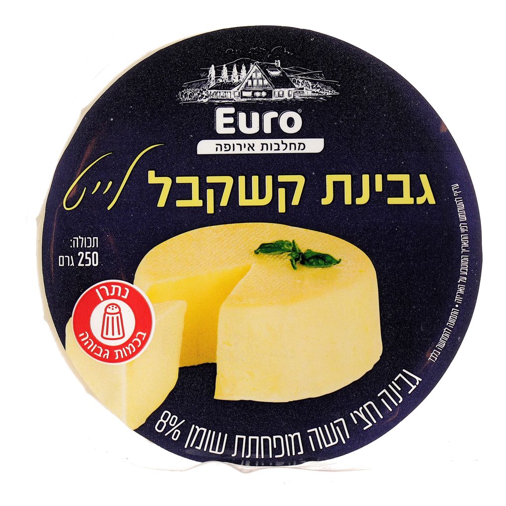 גבינת קשקבל לייט 250 גרם 8% שומן