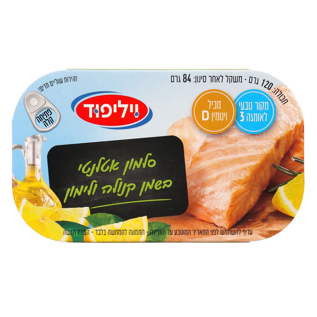 סלמון אטלנטי