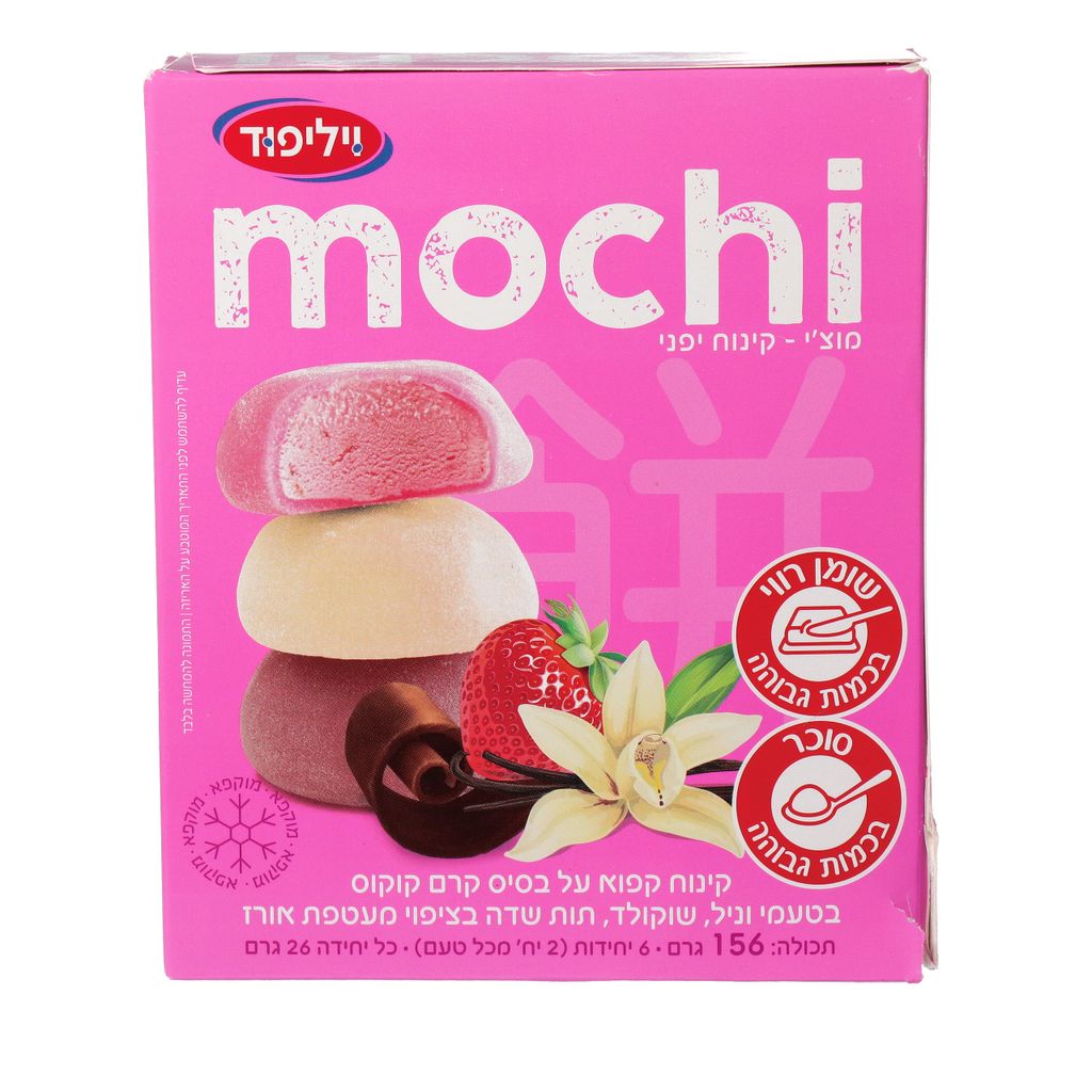 מוצ'י גלידת שרבט בטע
